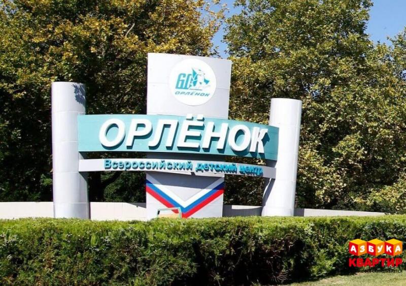 На завершение реконструкции центра «Орленок» направят 1,2 млрд рублей