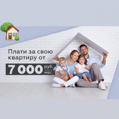 Квартира за 7000 рублей в месяц!