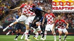 Франция обыграла Хорватию и стала чемпионом мира по футболу — 2018 