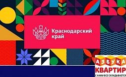 Новый логотип Кубани